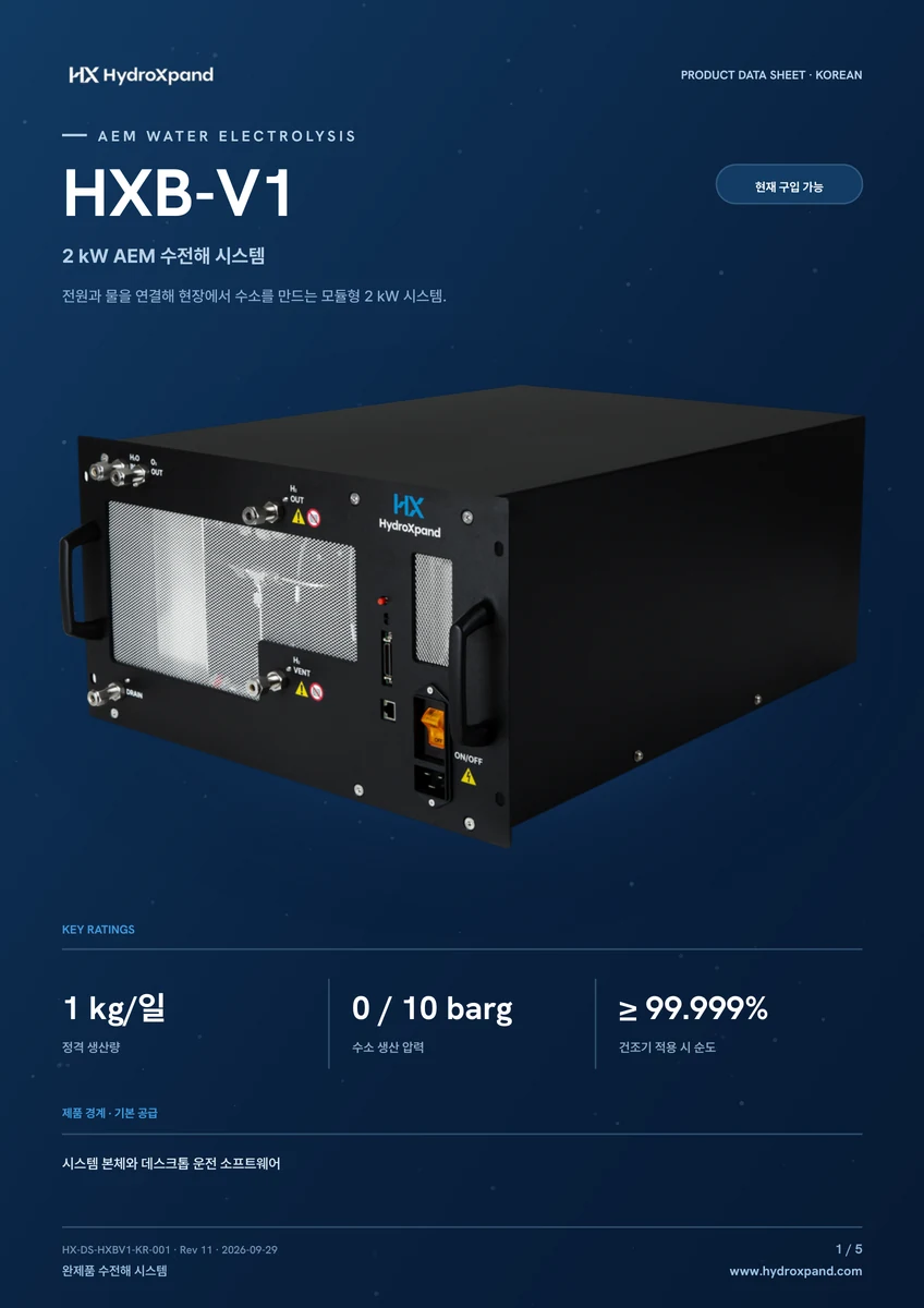 HXB-V1 데이터시트 미리보기