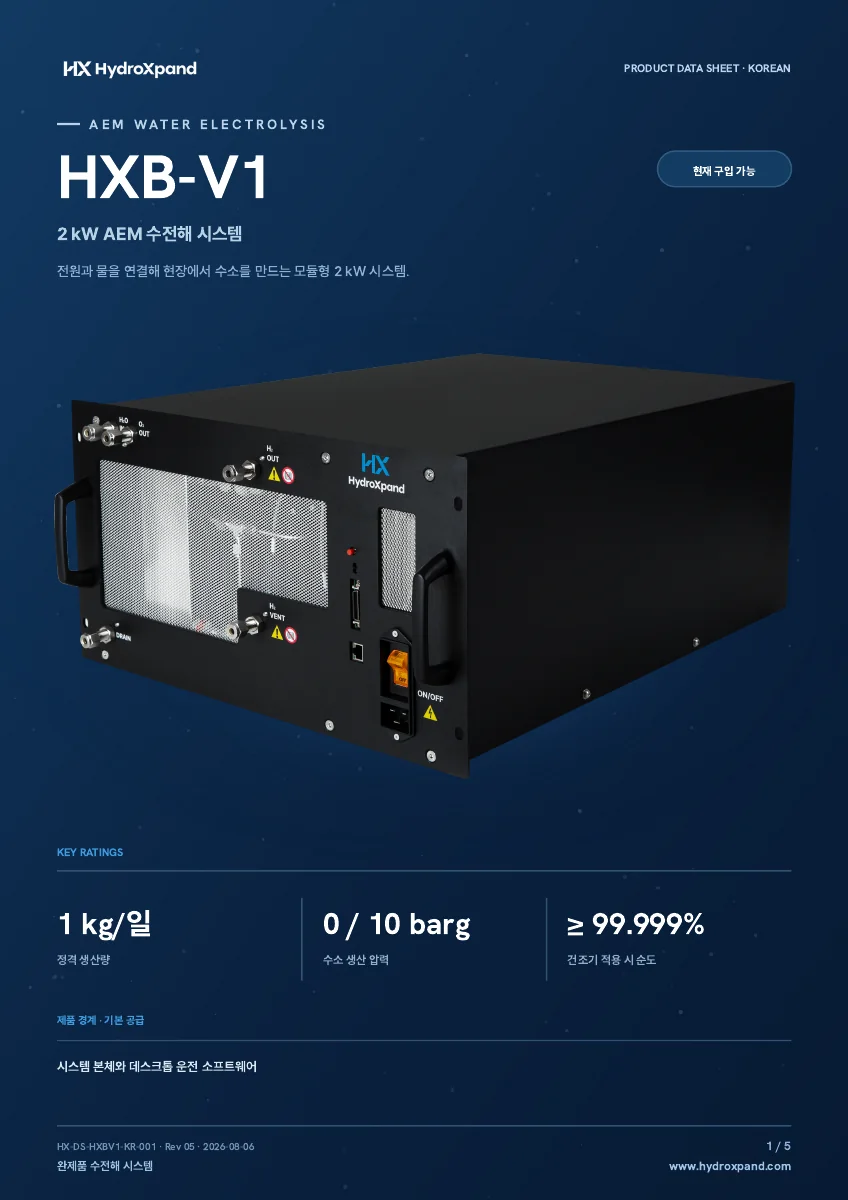 HXB-V1 데이터시트 미리보기