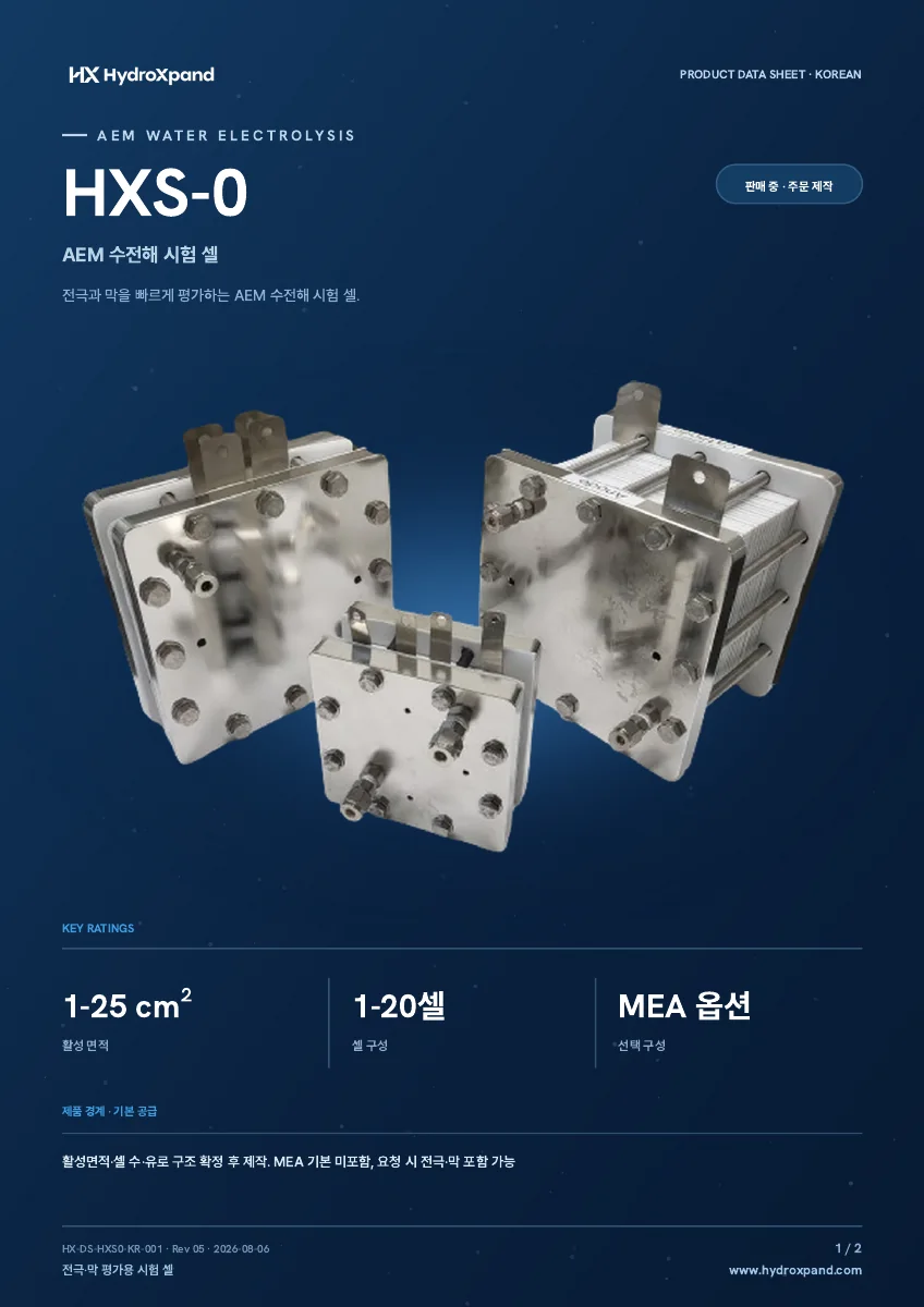 HXS-0 데이터시트 미리보기
