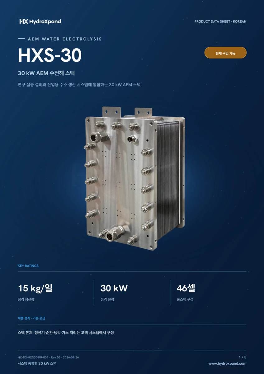 HXS-30 데이터시트 미리보기