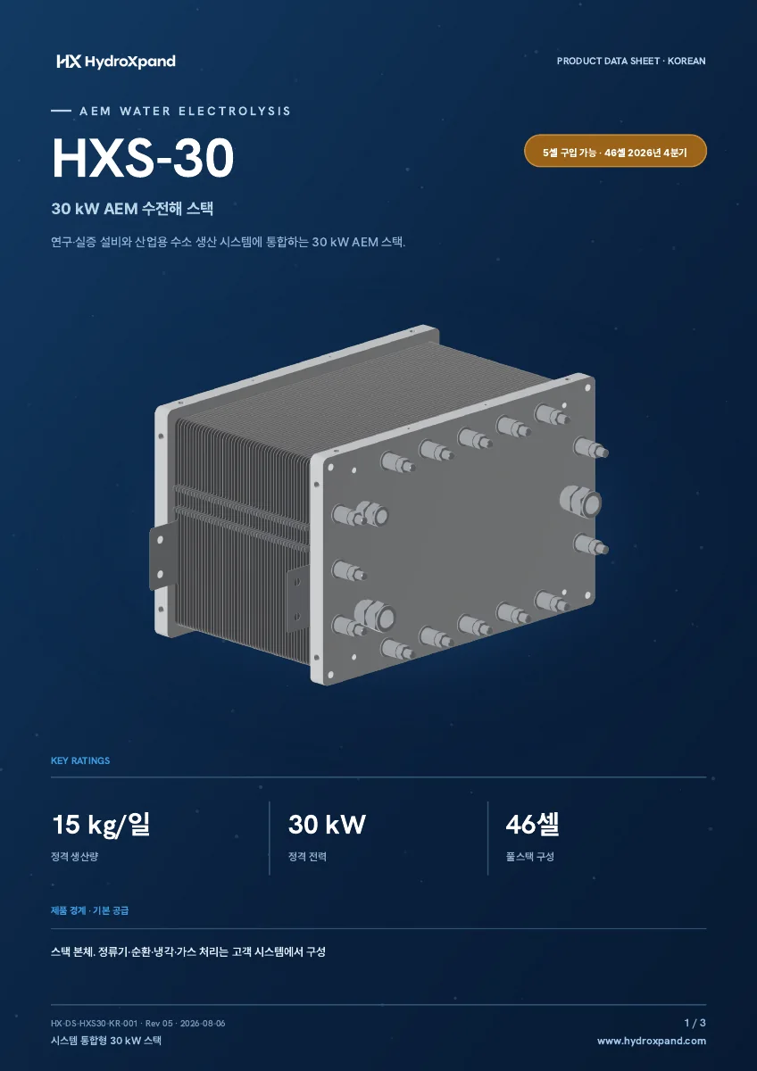 HXS-30 데이터시트 미리보기